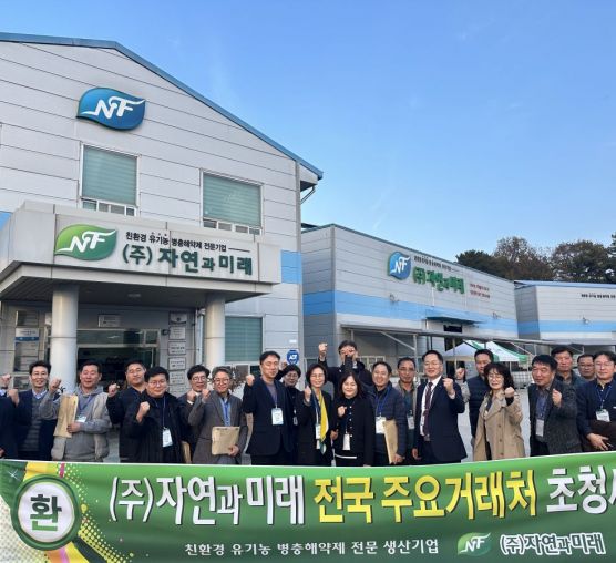 전국주요거래처세미나