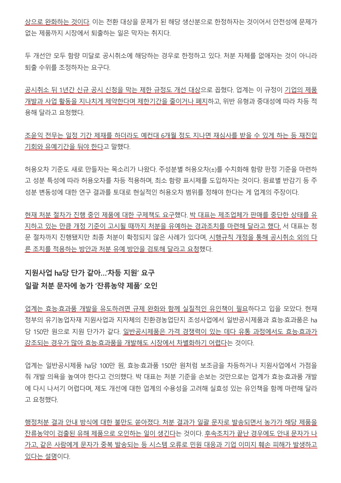 첨부된 이미지